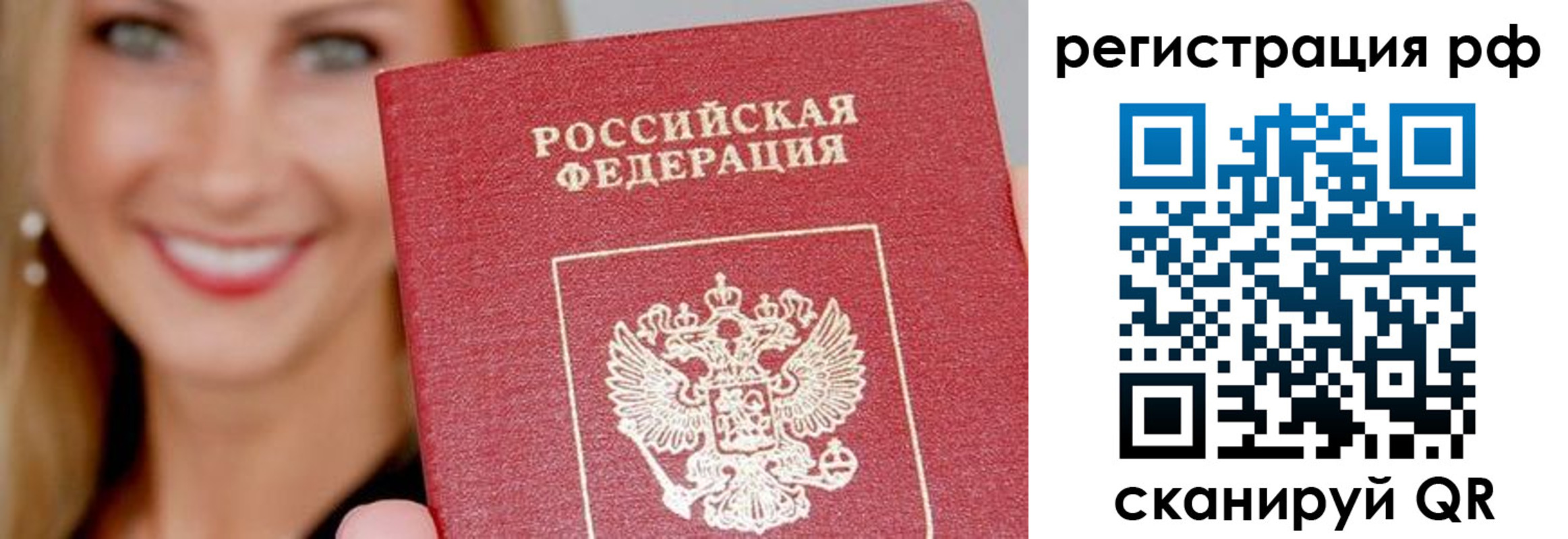 прописка законно в Курганской области