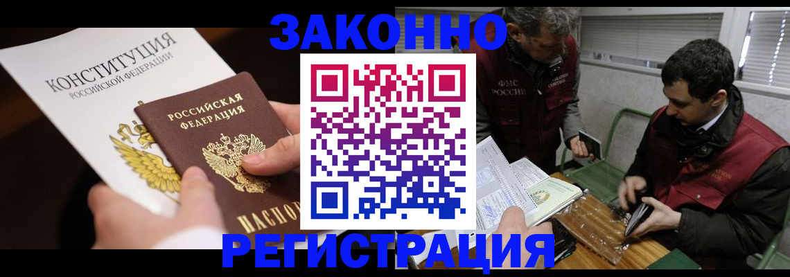 прописка для школы в Курганской области