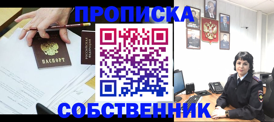 прописка для кредита в Курганской области