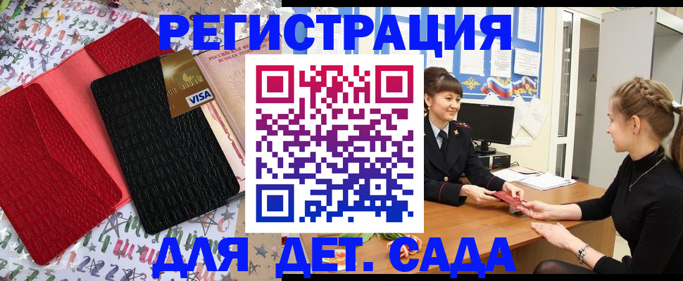 временная регистрация надежно в Курганской области